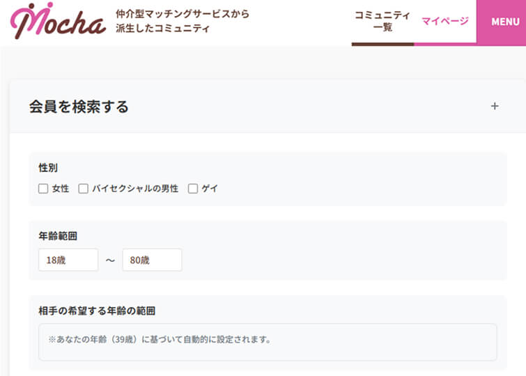 ご紹介可能な会員を検索できるシステム