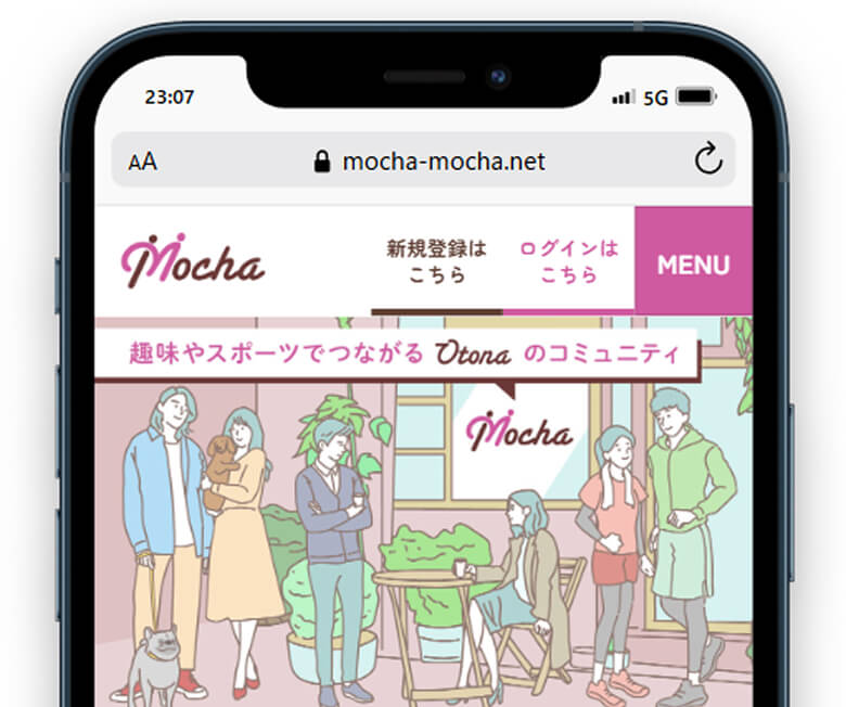 Mocha画面イメージ